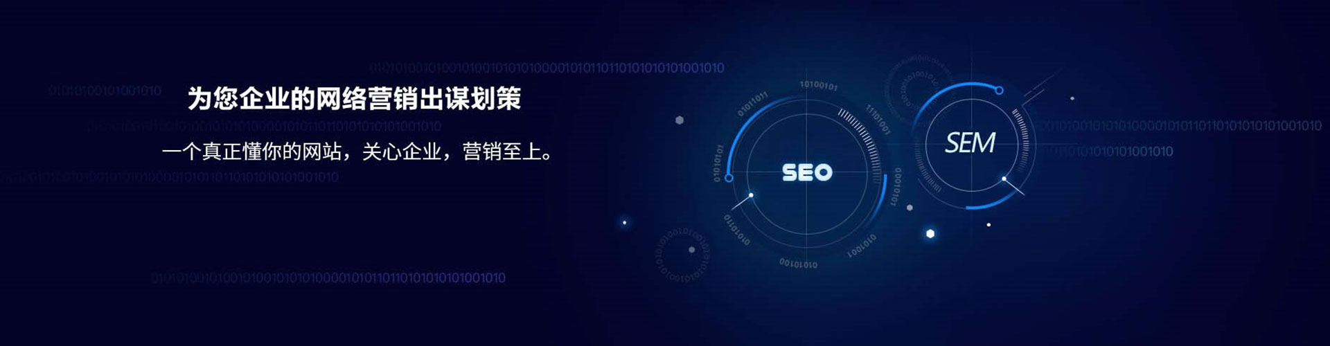 南通sem外包
